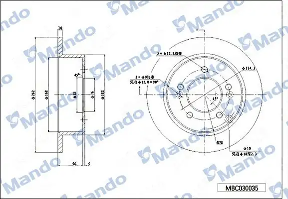 MANDO MBC030035 | Fren Diski Sonata 05 11 Tucson 08 10 Sportage 08 10 Arka Düz 262 5 Adet 2 Adet